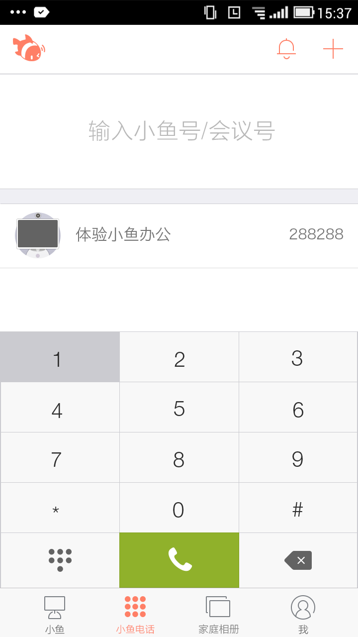 小鱼办公截图