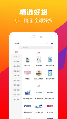 奢非奢全球购截图