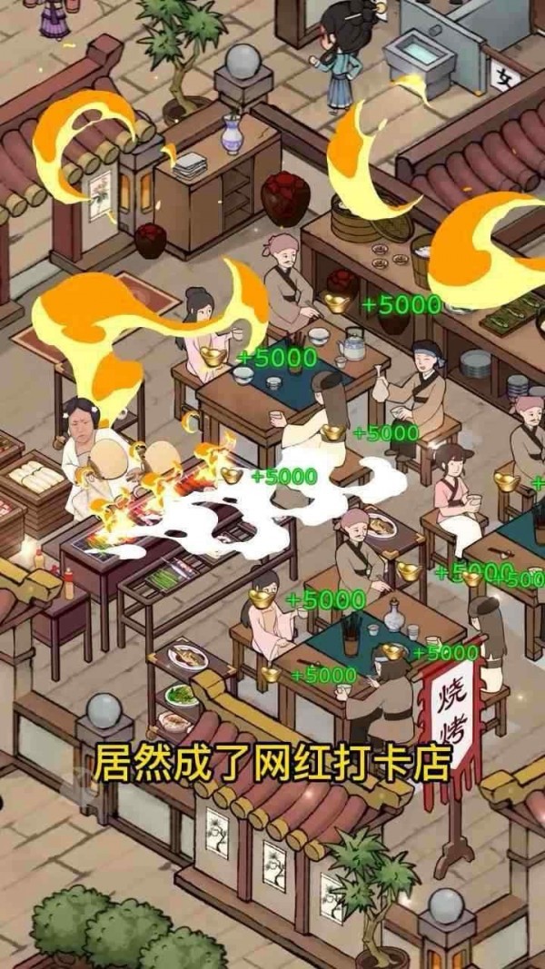 致富大东家截图