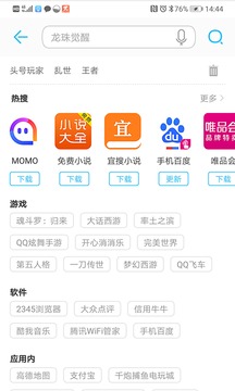 MM应用商场截图