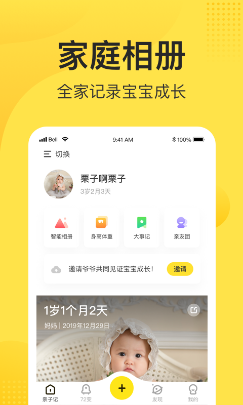 小记相册截图