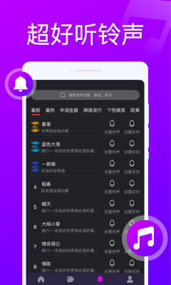 来电铃声视频秀截图