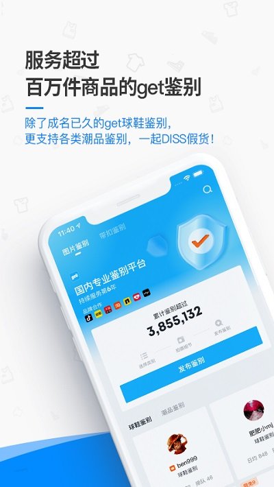 get潮流截图