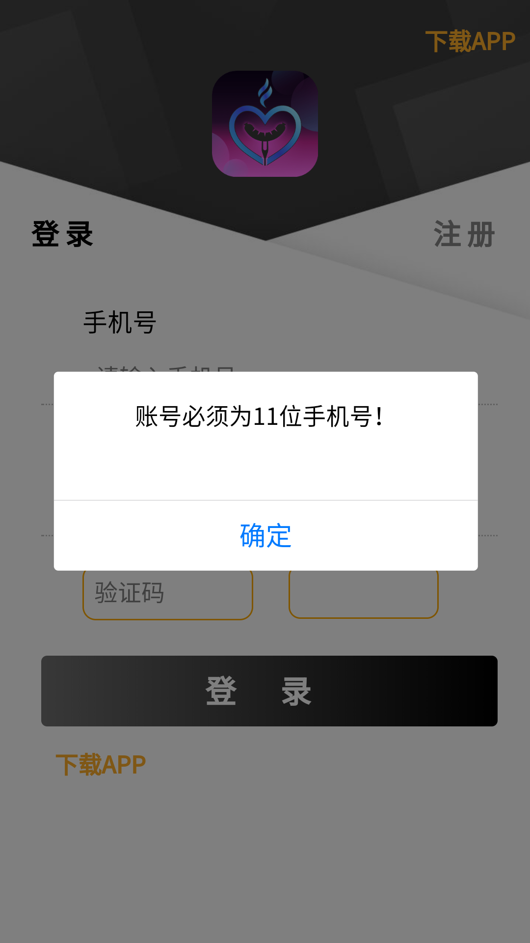 元游游戏盒子截图