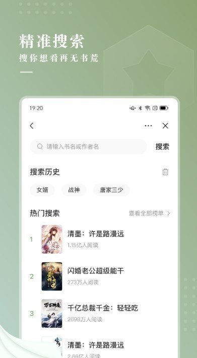 冷柠小说截图