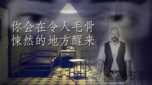 恐怖医院逃亡截图