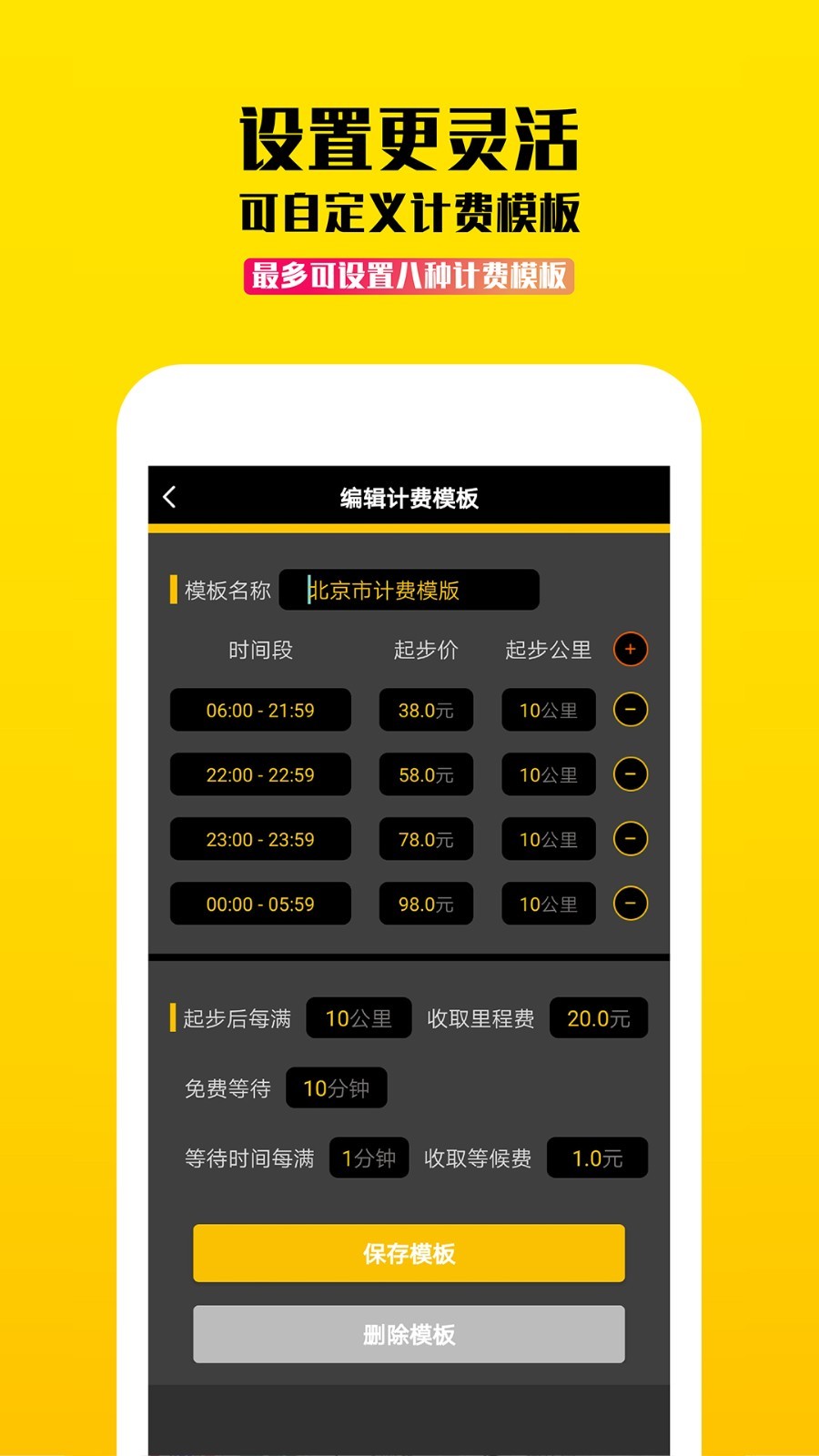 蜜蜂出行截图