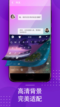 酷输入法截图