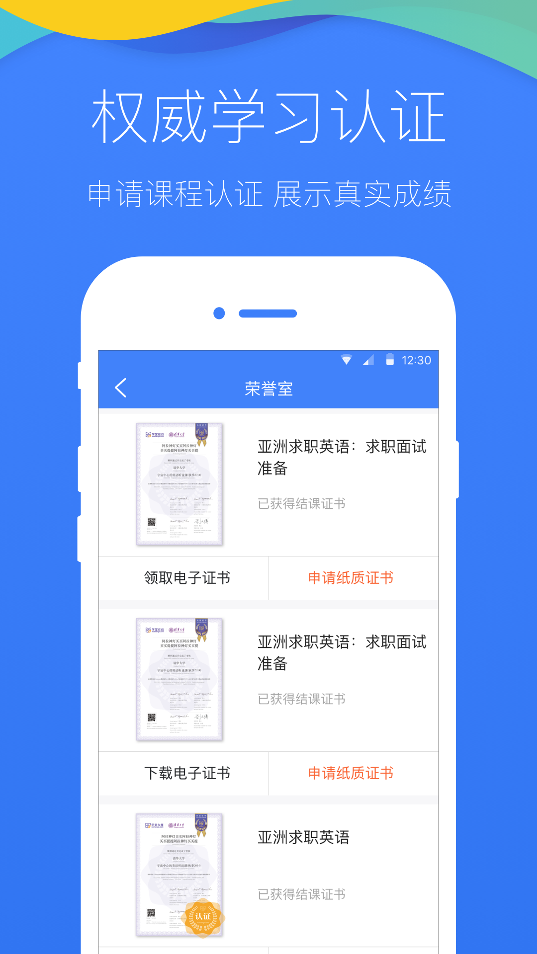 学堂在线截图