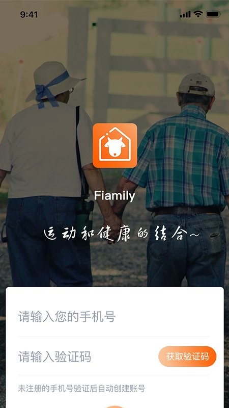 羊羊当家截图