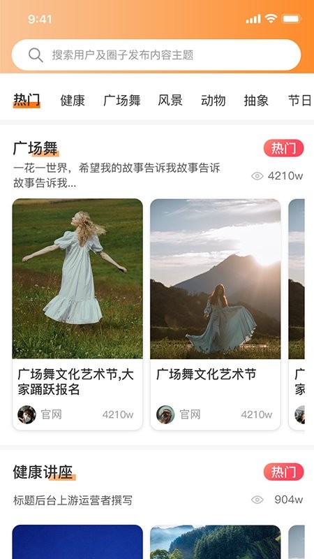 羊羊当家截图