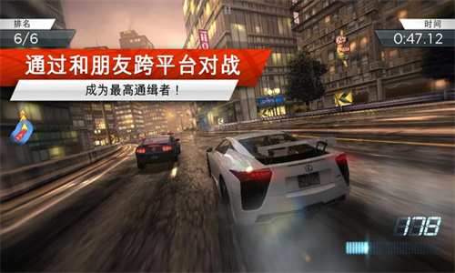 极品飞车最高通缉截图