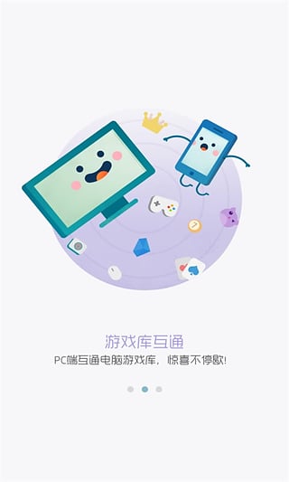 QQ游戏大厅截图