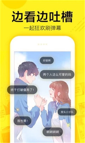 油条漫画截图