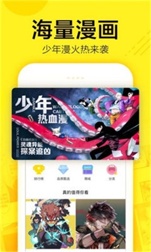 油条漫画截图