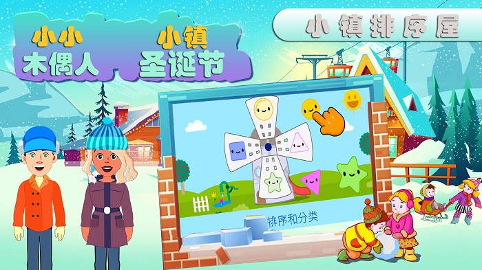 木偶人小镇截图