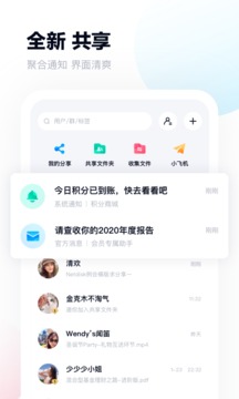 百度网盘截图