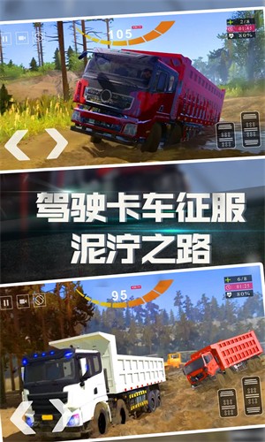 丛林卡车爬坡模拟器截图