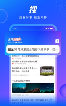 QQ浏览器截图