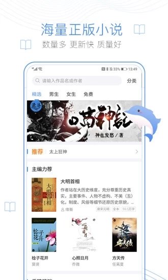 锐文小说阅读截图