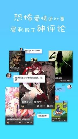 蛋蛋阅读截图