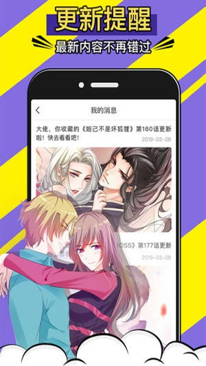 766漫画截图