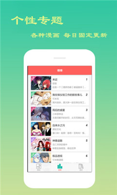 韩漫秀漫画截图