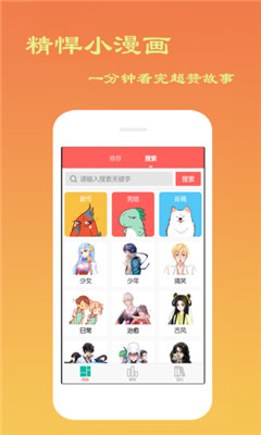 韩漫秀漫画截图