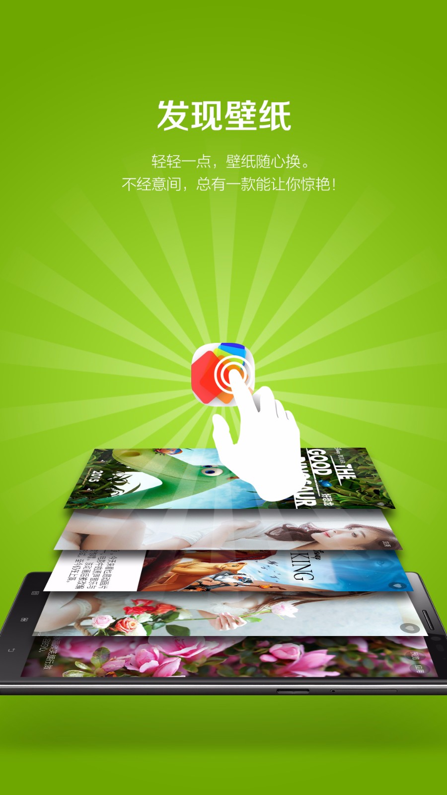 乐桌面截图