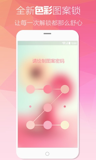 微锁屏截图