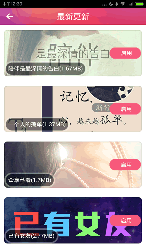 主题大师截图