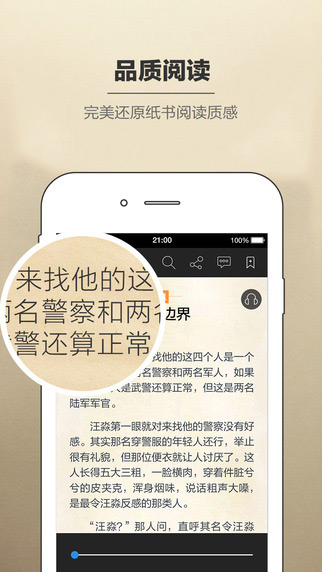 当当读书截图