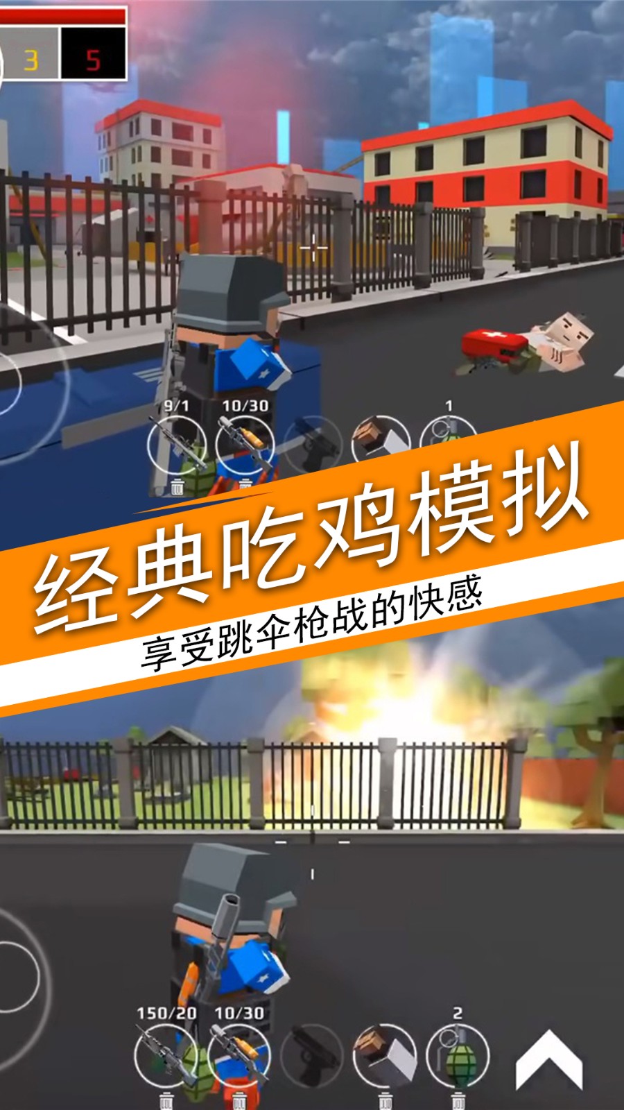 荒野吃鸡荣耀精英截图