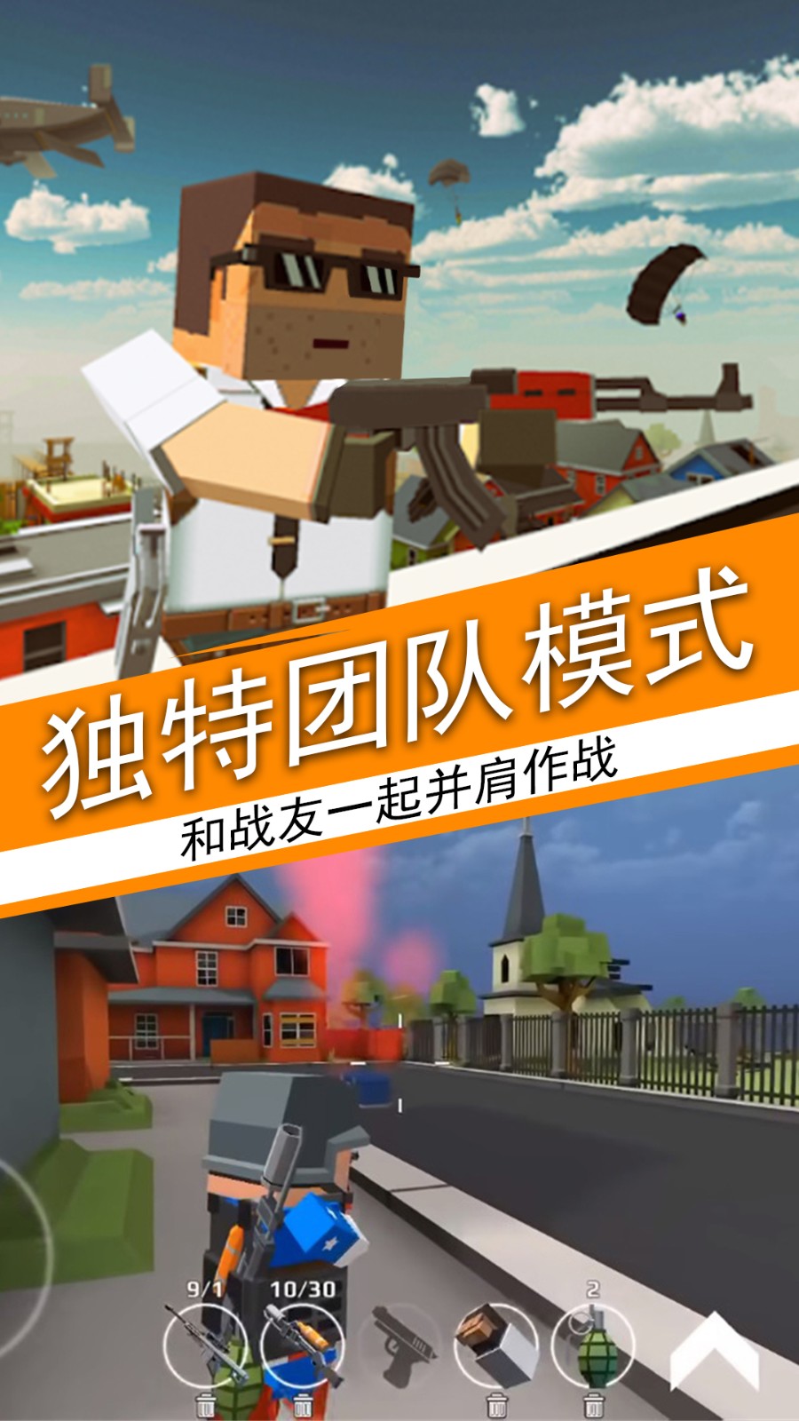 荒野吃鸡荣耀精英截图