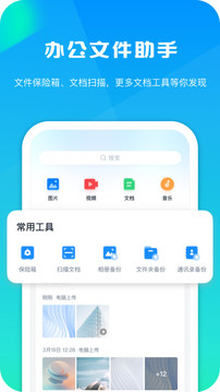 360云盘截图