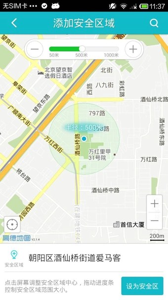 360儿童卫士截图