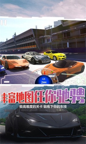 超级竞速狂飙截图