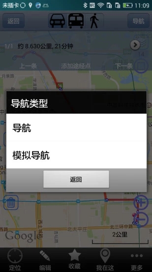 奥维互动地图截图