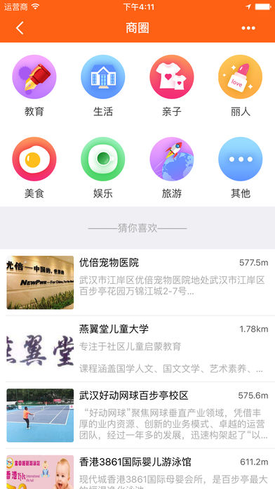 爱社区截图