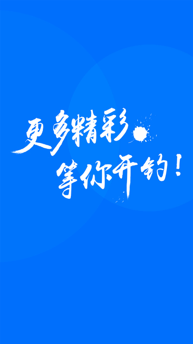 钓鱼人截图