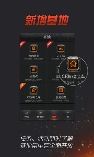 掌上穿越火线截图