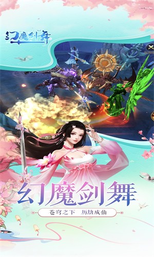 幻魔剑舞截图