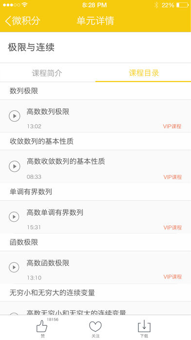 106学习截图