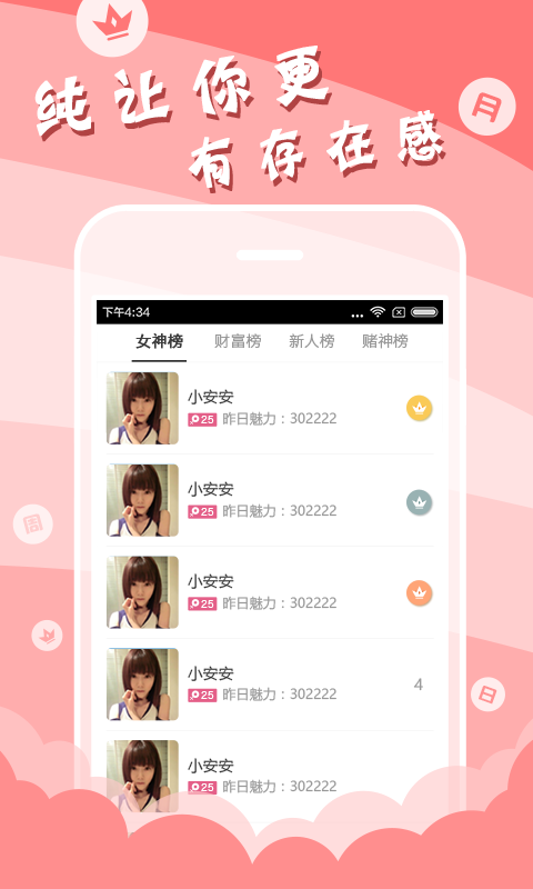 友趣截图