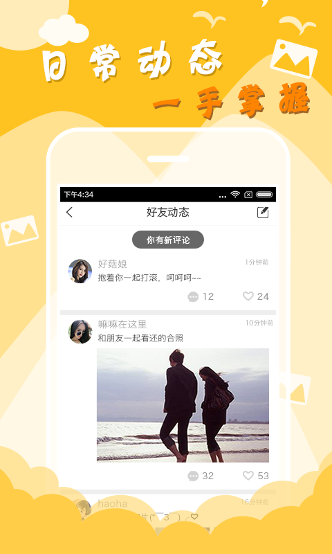 友趣截图