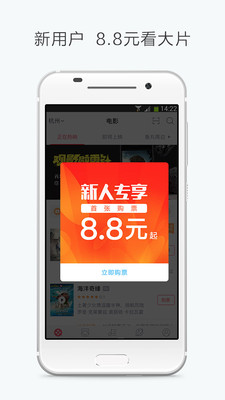 淘票票截图