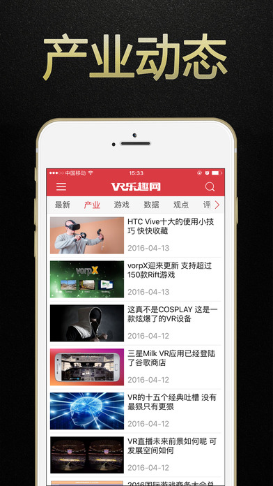 VR乐趣网截图