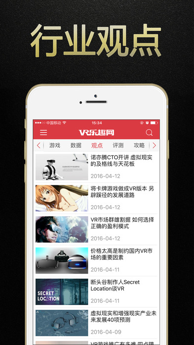 VR乐趣网截图