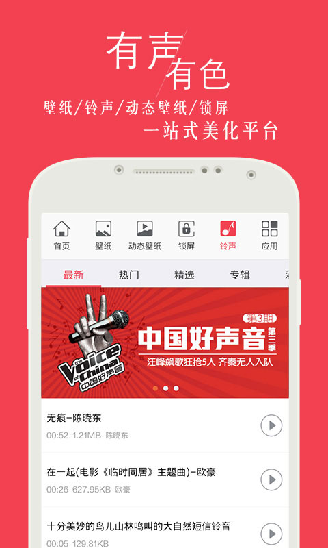 安卓壁纸截图