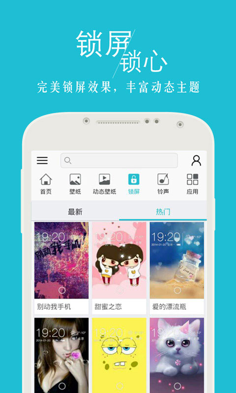 安卓壁纸截图